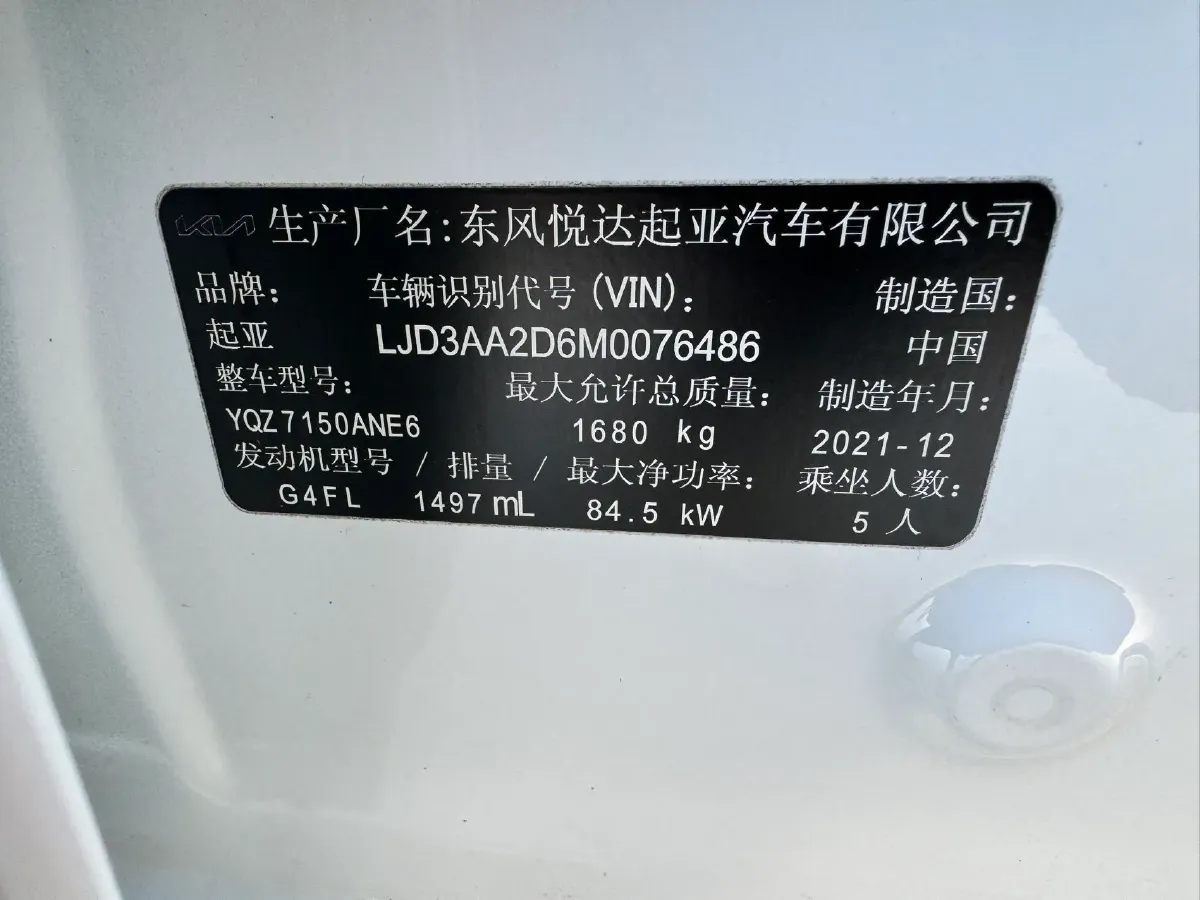 2021 Kia K3 1.5L 115HP L4 CVT,autocango,china used car exporter,china ev exporter,chinese used car exporter,chinese used ev exporter