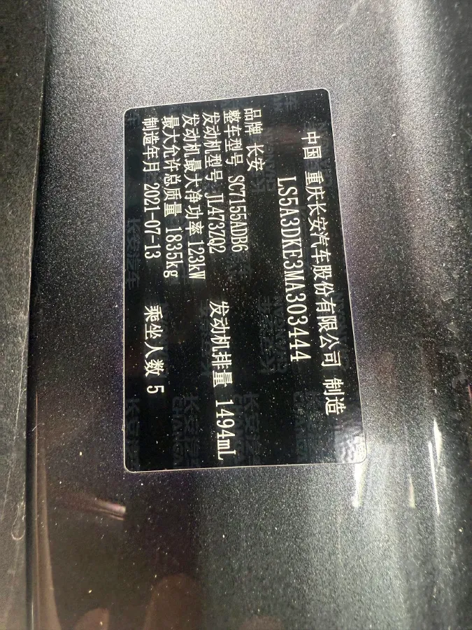 2021 ChangAn CS55 Plus 1.5T 180HP L4 7DCT,autocango,china used car exporter,china ev exporter,chinese used car exporter,chinese used ev exporter