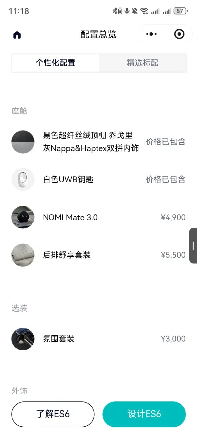 2024 NIO ES6 BEV 75KWH,autocango,china used car exporter,china ev exporter,chinese used car exporter,chinese used ev exporter