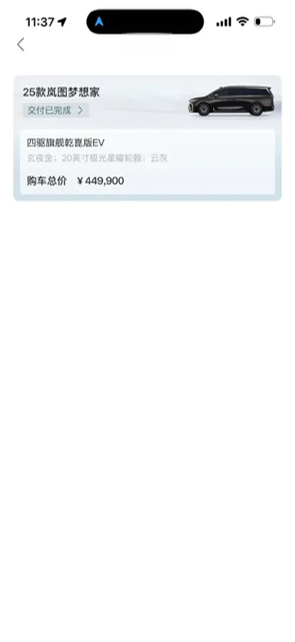 2025 Voyah Dream BEV 108.7KWH,autocango,china used car exporter,china ev exporter,chinese used car exporter,chinese used ev exporter