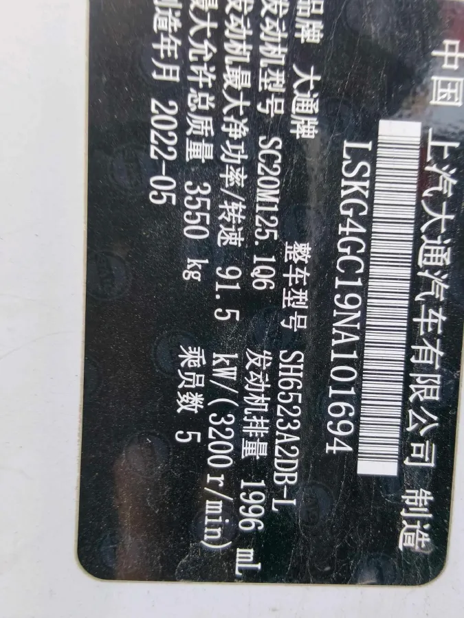2021 Foton Scenery G9 2.4L 160HP L4 5MT,autocango,china used car exporter,china ev exporter,chinese used car exporter,chinese used ev exporter