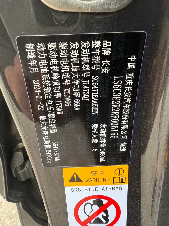 2023 Deepal S07 1.5L 95HP L4 REEV 31.73KWH,autocango,china used car exporter,china ev exporter,chinese used car exporter,chinese used ev exporter