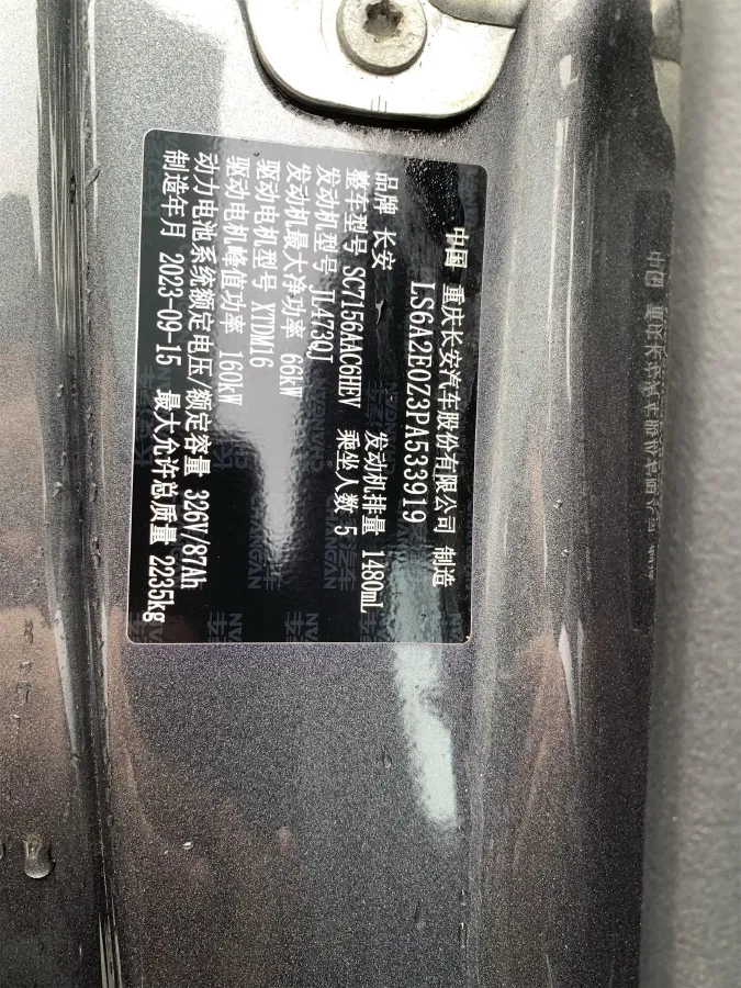 2023 Deepal SL03 1.5L 95HP L4 REEV 28.39KWH,autocango,china used car exporter,china ev exporter,chinese used car exporter,chinese used ev exporter