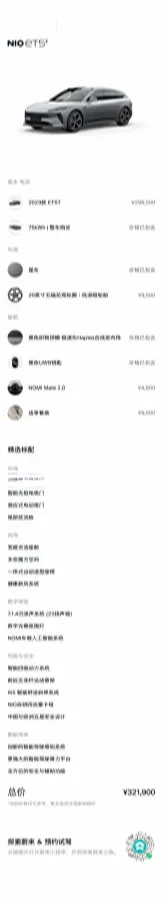 2024 NIO ET5T BEV 75KWH,autocango,china used car exporter,china ev exporter,chinese used car exporter,chinese used ev exporter