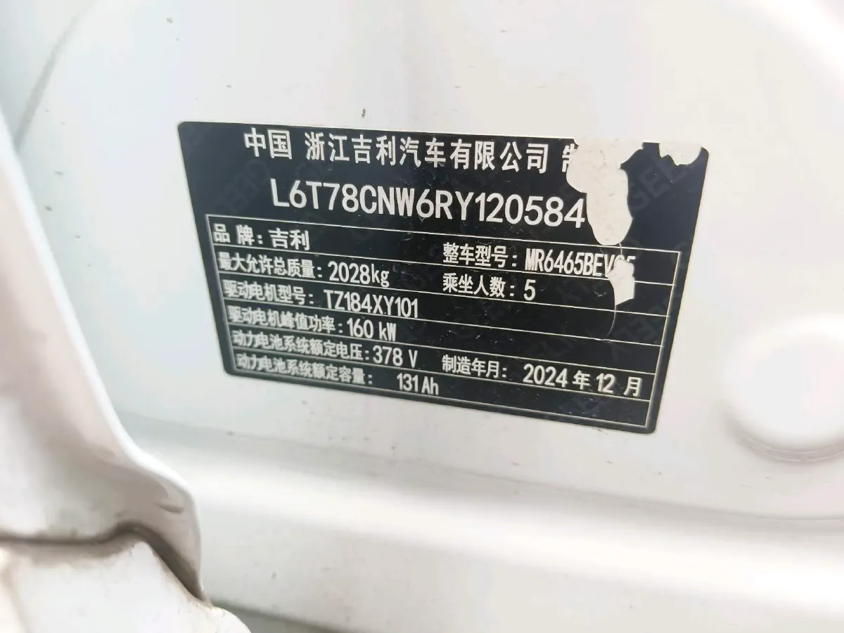 2024 Geely Emgrand L HiP 1.5T 181HP L4 3DHT PHEV 15.5KWH,autocango,china used car exporter,china ev exporter,chinese used car exporter,chinese used ev exporter