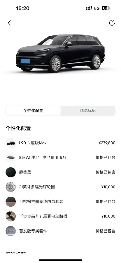 2025 ONVO L90 BEV,autocango,china used car exporter,china ev exporter,chinese used car exporter,chinese used ev exporter