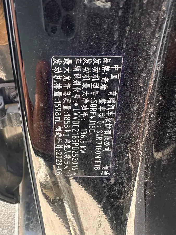 2022 Chery Arrizo 8 1.6T 197HP L4 7DCT,autocango,china used car exporter,china ev exporter,chinese used car exporter,chinese used ev exporter