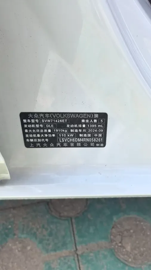2024 Volkswagen Lamando 1.4T 150HP L4 7DCT,autocango,china used car exporter,china ev exporter,chinese used car exporter,chinese used ev exporter