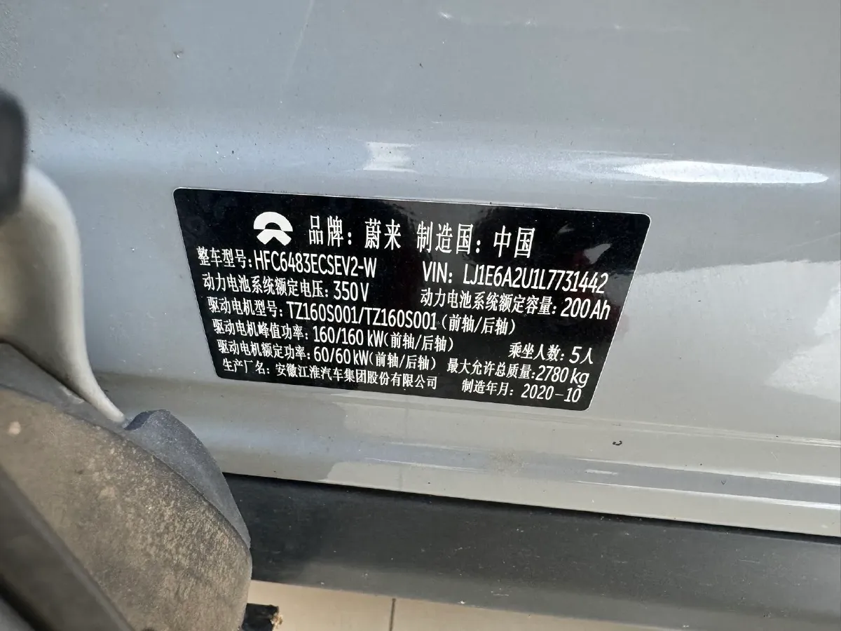 2020 NIO EC6 BEV 70KWH,autocango,china used car exporter,china ev exporter,chinese used car exporter,chinese used ev exporter