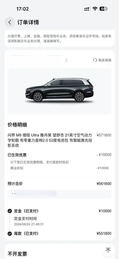 2024 HIMA AITO M9 1.5T 152HP L4 REEV 52KWH,autocango,china used car exporter,china ev exporter,chinese used car exporter,chinese used ev exporter