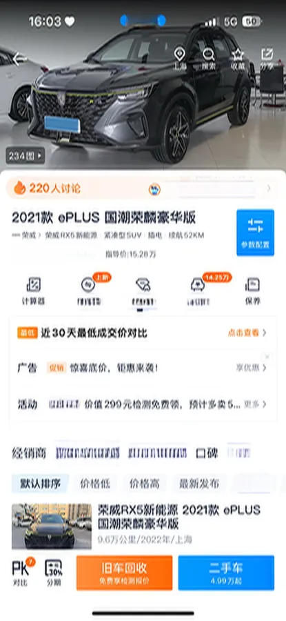2020 Roewe RX5 1.5T 169HP L4 AMT PHEV 11.1KWH,autocango,china used car exporter,china ev exporter,chinese used car exporter,chinese used ev exporter