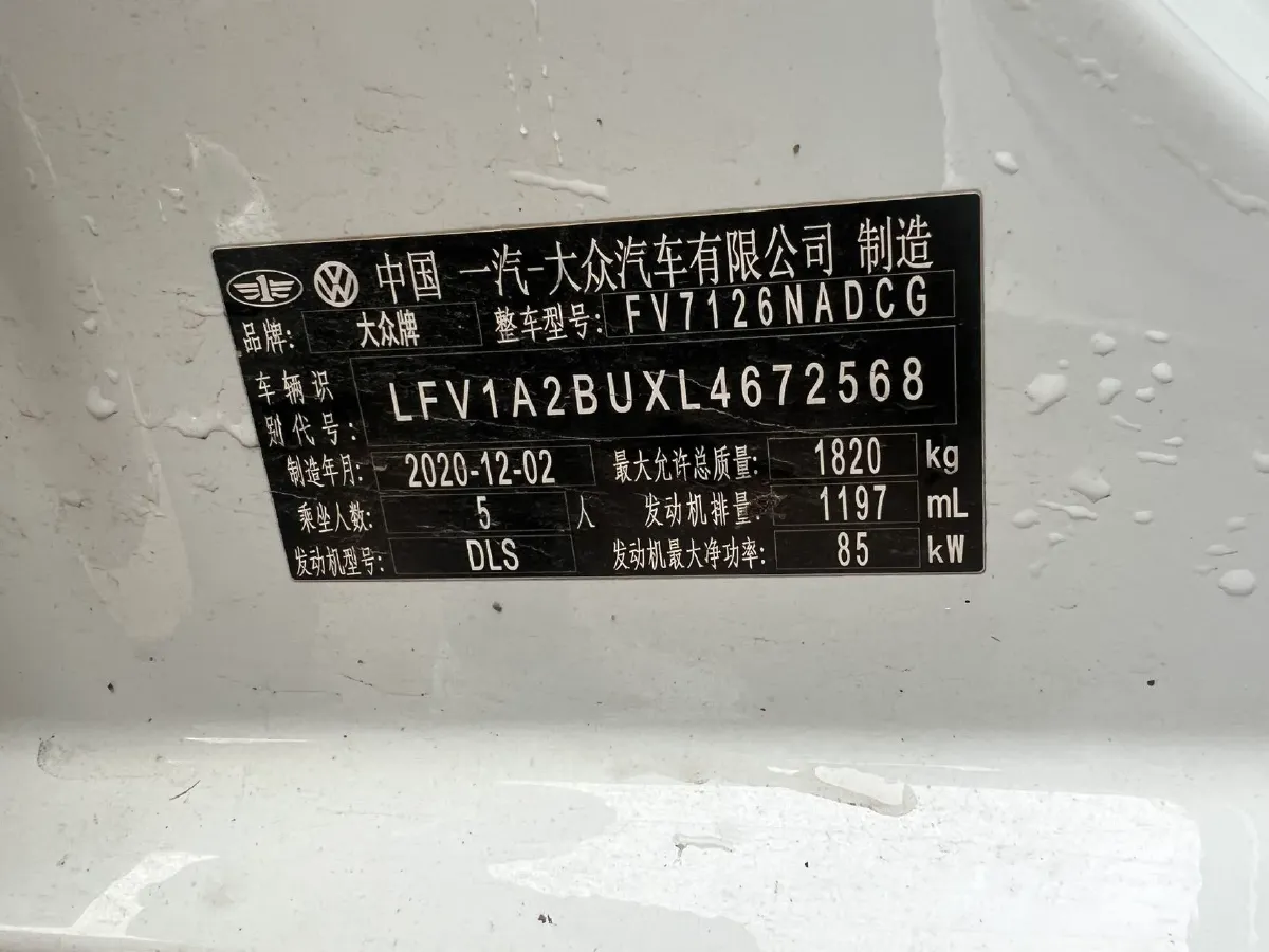 2020 Volkswagen Sagitar 1.2T 116HP L4 7DCT,autocango,china used car exporter,china ev exporter,chinese used car exporter,chinese used ev exporter