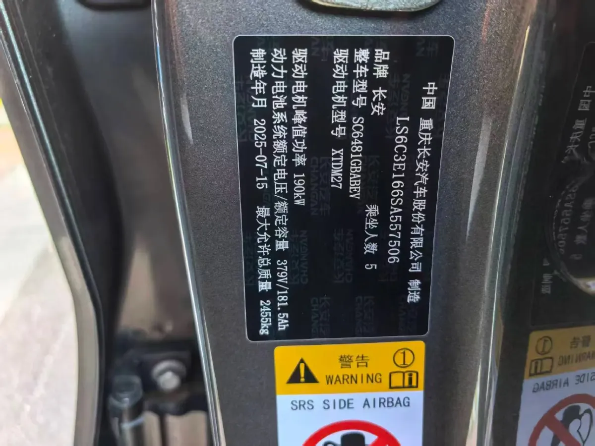 2025 Deepal S07 BEV 68.82KWH,autocango,china used car exporter,china ev exporter,chinese used car exporter,chinese used ev exporter