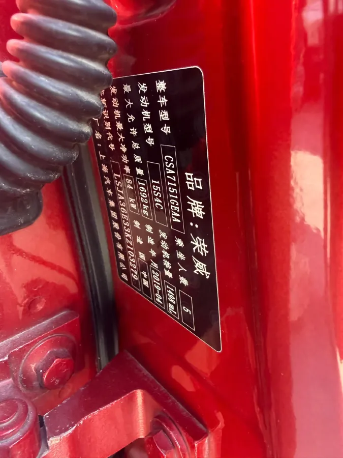 2019 Roewe i5 1.5L 120HP L4 CVT,autocango,china used car exporter,china ev exporter,chinese used car exporter,chinese used ev exporter