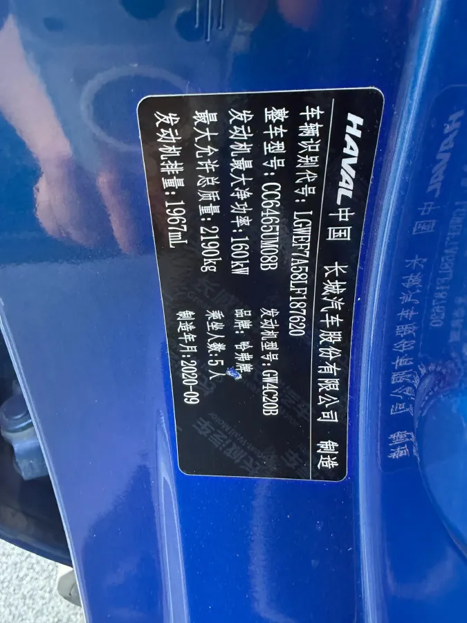 2020 Haval F7 2.0T 224HP L4 7DCT,autocango,china used car exporter,china ev exporter,chinese used car exporter,chinese used ev exporter