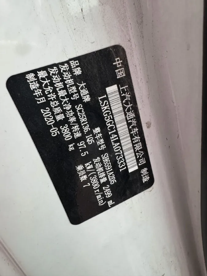 2019 MAXUS XinTu V90 2.0T 148HP L4 6AT,autocango,china used car exporter,china ev exporter,chinese used car exporter,chinese used ev exporter