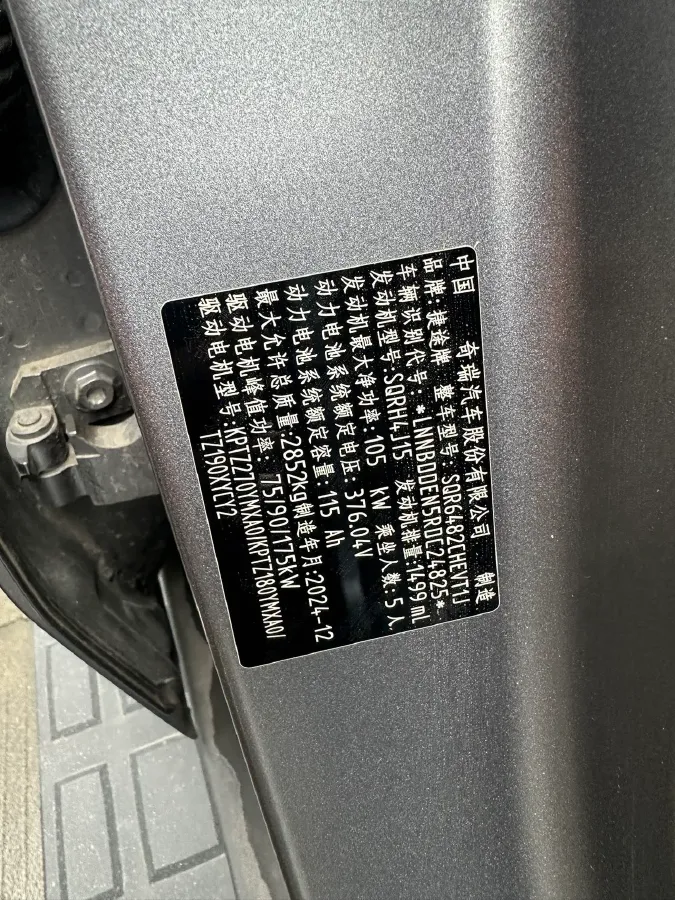 2024 Jetour ShanHai TravellerC-DM 1.5T 156HP L4 3DHT PHEV 43.24KWH,autocango,china used car exporter,china ev exporter,chinese used car exporter,chinese used ev exporter