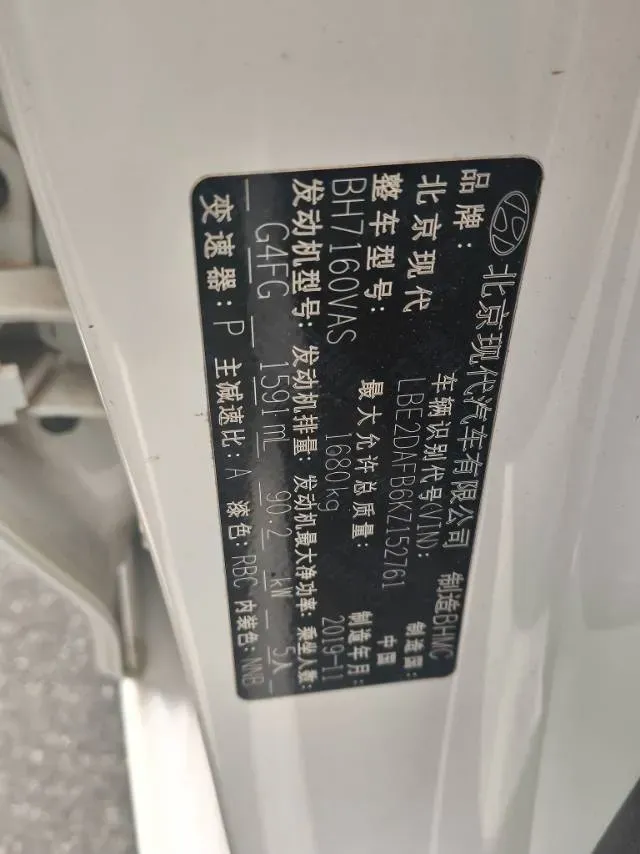 2020 Hyundai Celesta 1.6L 123HP L4 6AT,autocango,china used car exporter,china ev exporter,chinese used car exporter,chinese used ev exporter