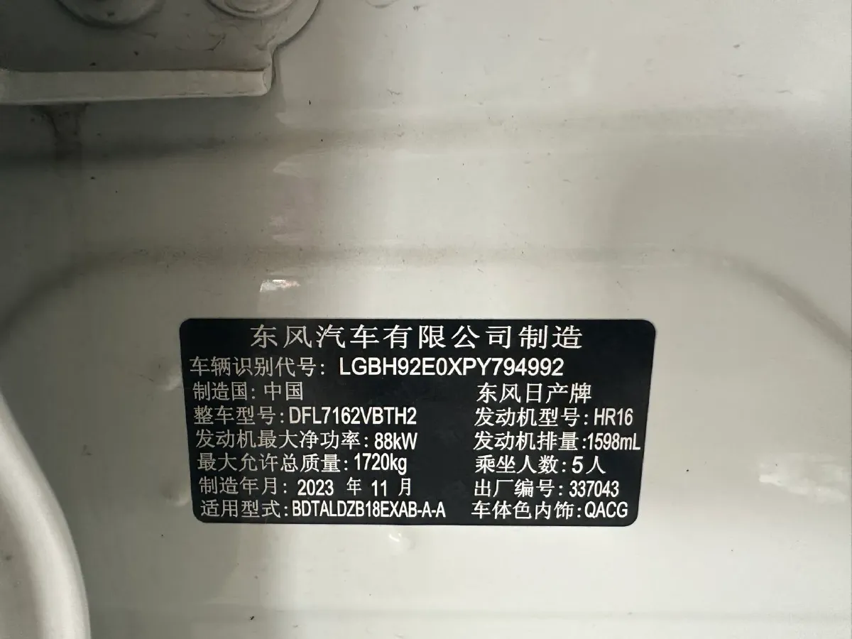 2022 Nissan Sylphy 1.6L 135HP L4 CVT,autocango,china used car exporter,china ev exporter,chinese used car exporter,chinese used ev exporter