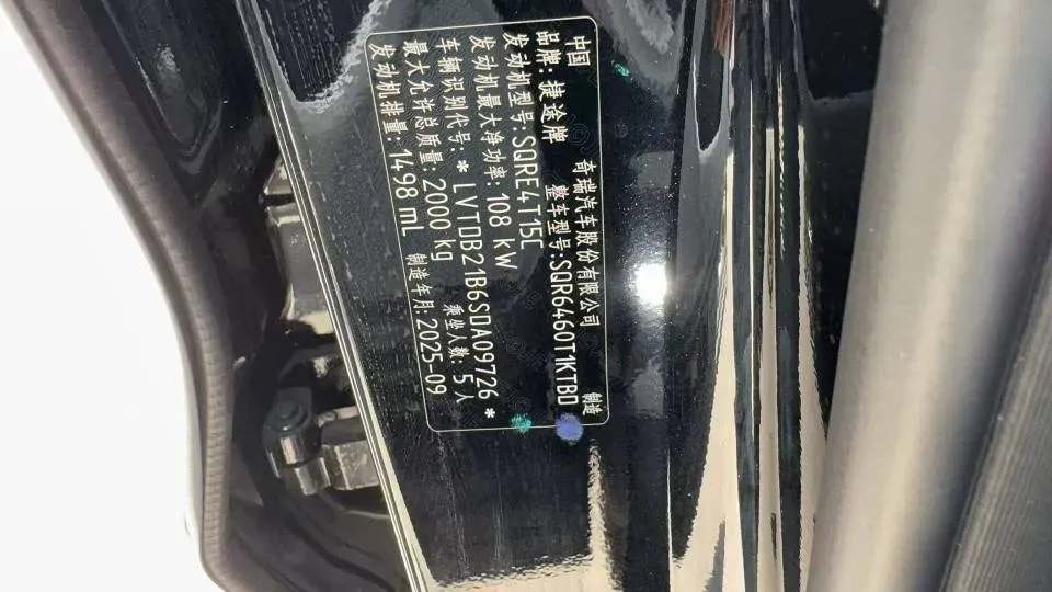 2026 Jetour DASHING 1.5T 156HP L4 6DCT,autocango,china used car exporter,china ev exporter,chinese used car exporter,chinese used ev exporter
