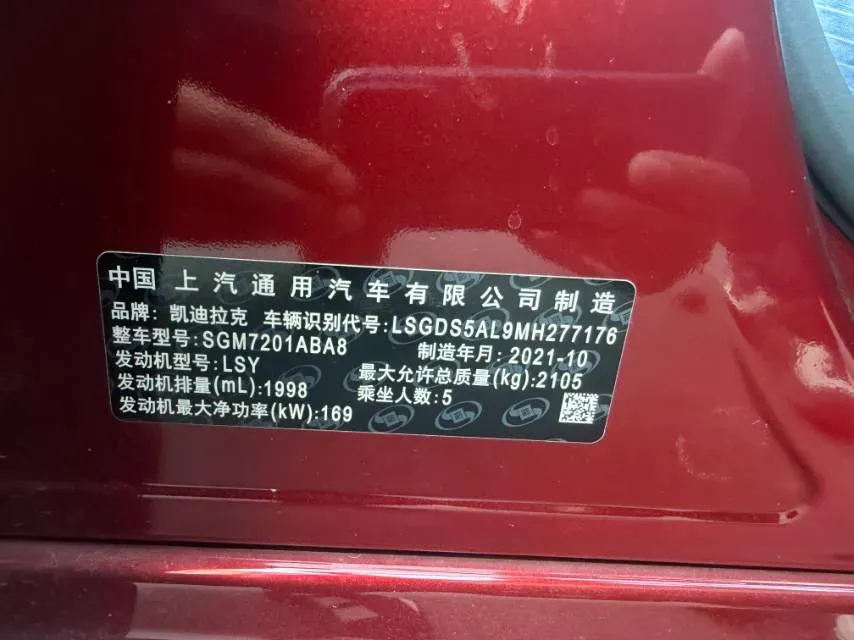 2021 Cadillac CT5 2.0T 237HP L4 10AT,autocango,china used car exporter,china ev exporter,chinese used car exporter,chinese used ev exporter