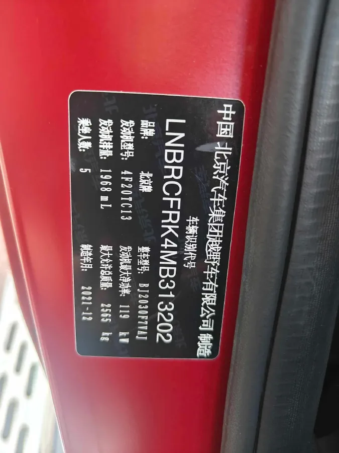 2021 Beijing BJ40 2.0T 163HP L4 8AT,autocango,china used car exporter,china ev exporter,chinese used car exporter,chinese used ev exporter