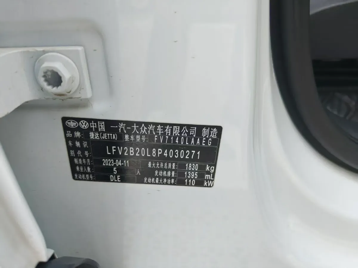 2023 Jetta VS5 1.4T 150HP L4 6AT,autocango,china used car exporter,china ev exporter,chinese used car exporter,chinese used ev exporter