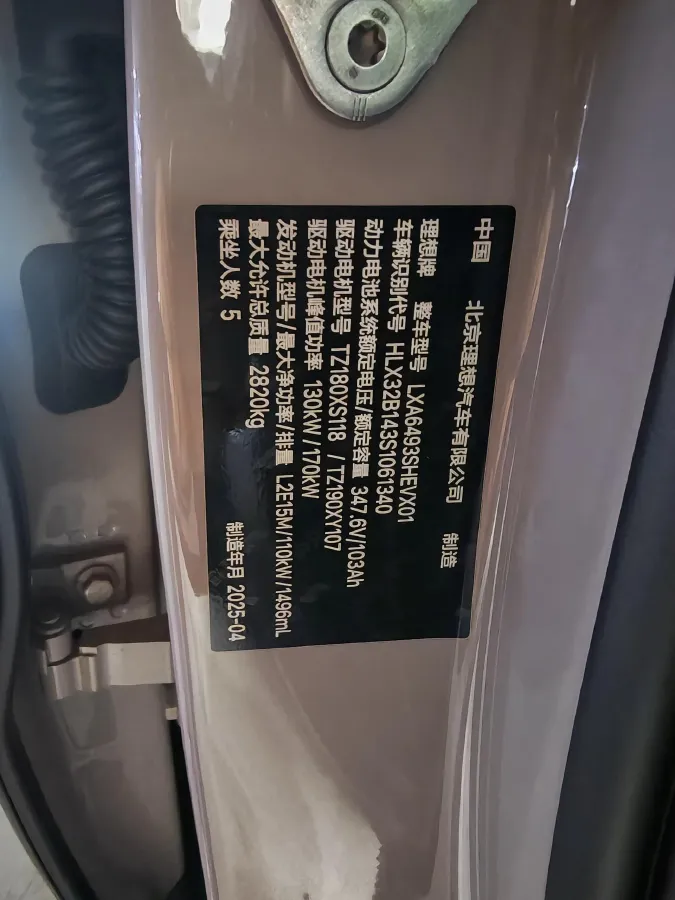 2025 Li L6 Range Extended 154HP L4 REEV,autocango,china used car exporter,china ev exporter,chinese used car exporter,chinese used ev exporter