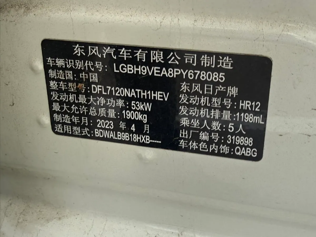 2022 Nissan Sylphy 1.2L 72HP L3 Hybrid,autocango,china used car exporter,china ev exporter,chinese used car exporter,chinese used ev exporter