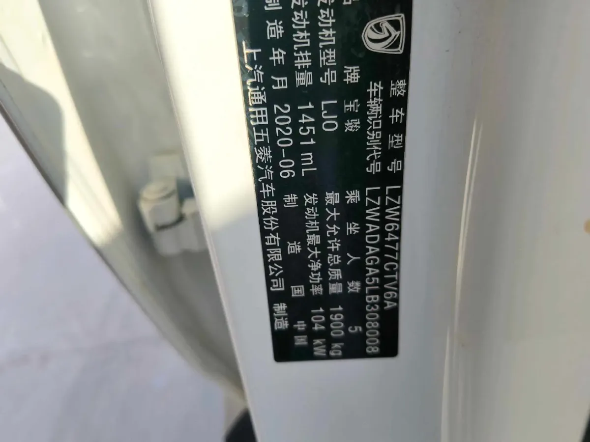 2020 BaoJun 530 1.5T 147HP L4 6MT,autocango,china used car exporter,china ev exporter,chinese used car exporter,chinese used ev exporter
