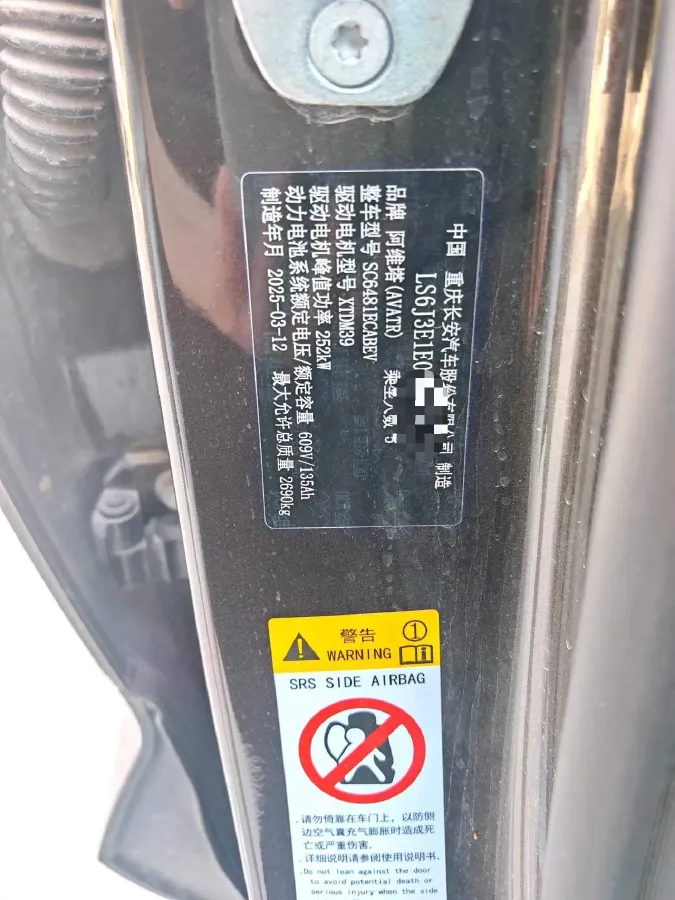 2024 Avatr 07 BEV 82.16KWH,autocango,china used car exporter,china ev exporter,chinese used car exporter,chinese used ev exporter