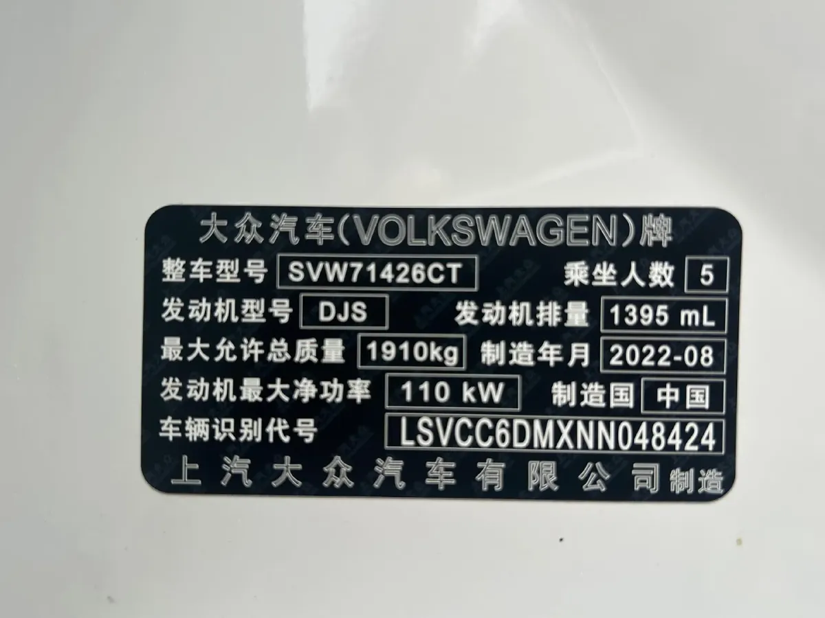 2022 Exceed TXL 2.0T 261HP L4 7DCT,autocango,china used car exporter,china ev exporter,chinese used car exporter,chinese used ev exporter