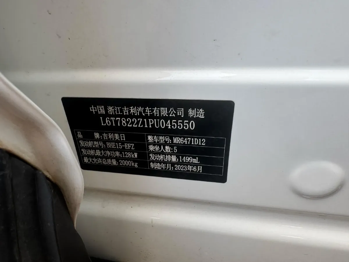 2023 Geely StarRay 1.5T 181HP L4 7DCT,autocango,china used car exporter,china ev exporter,chinese used car exporter,chinese used ev exporter