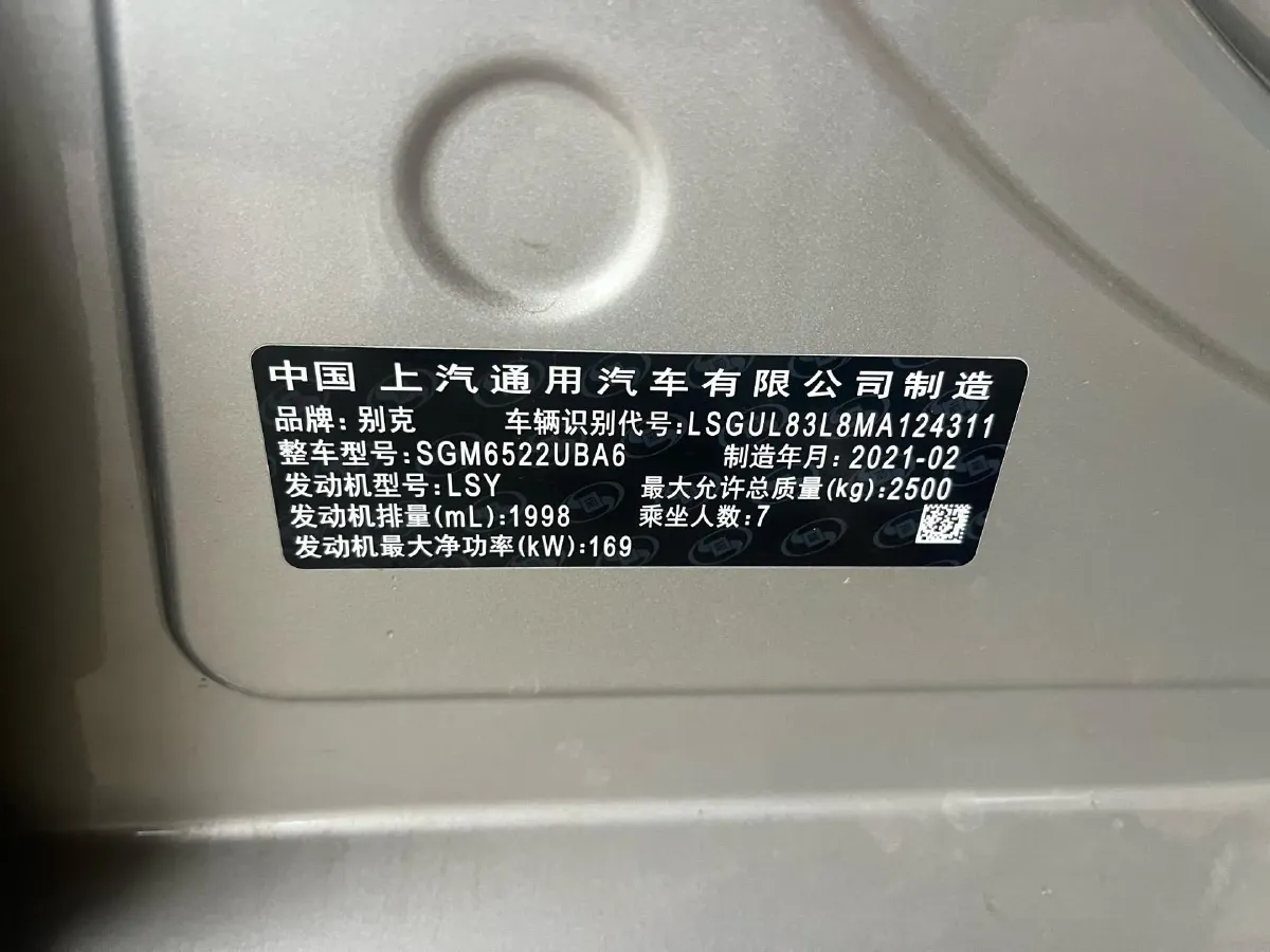 2021 Buick GL8 2.0T 237HP L4 9AT,autocango,china used car exporter,china ev exporter,chinese used car exporter,chinese used ev exporter