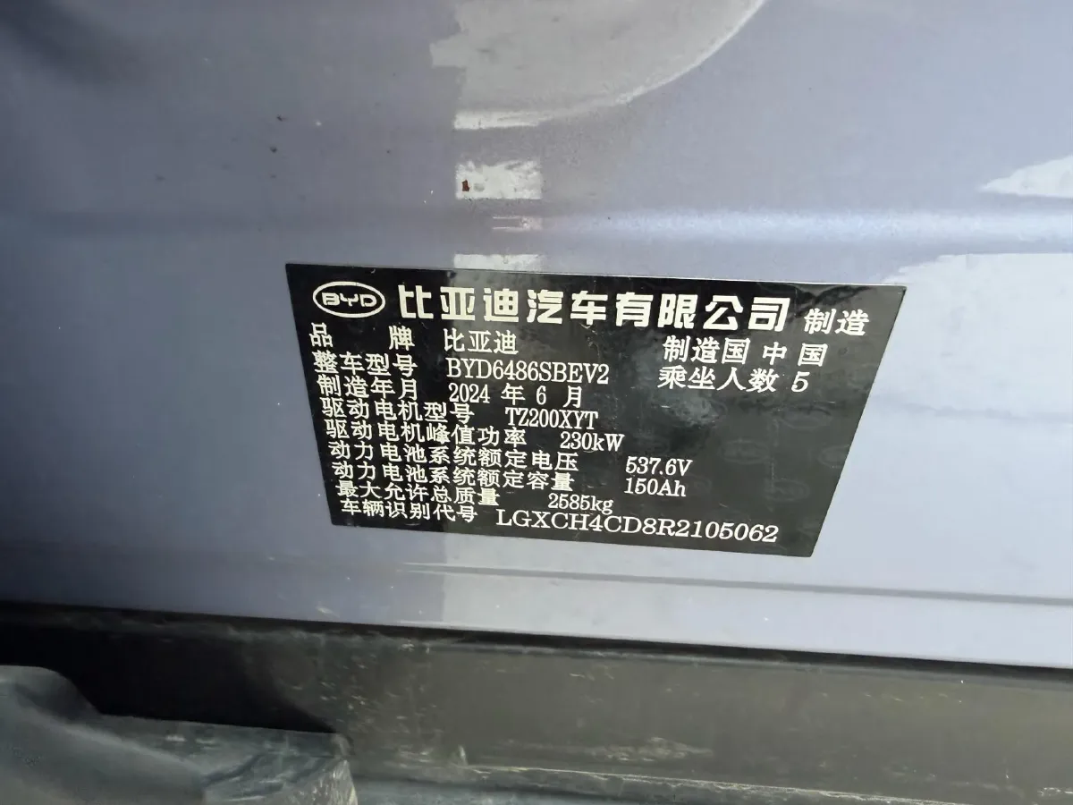 2024 BYD Sea Lion 07 BEV 80.64KWH,autocango,china used car exporter,china ev exporter,chinese used car exporter,chinese used ev exporter