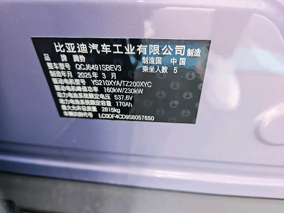 2025 Denza N7 BEV 91.3KWH,autocango,china used car exporter,china ev exporter,chinese used car exporter,chinese used ev exporter