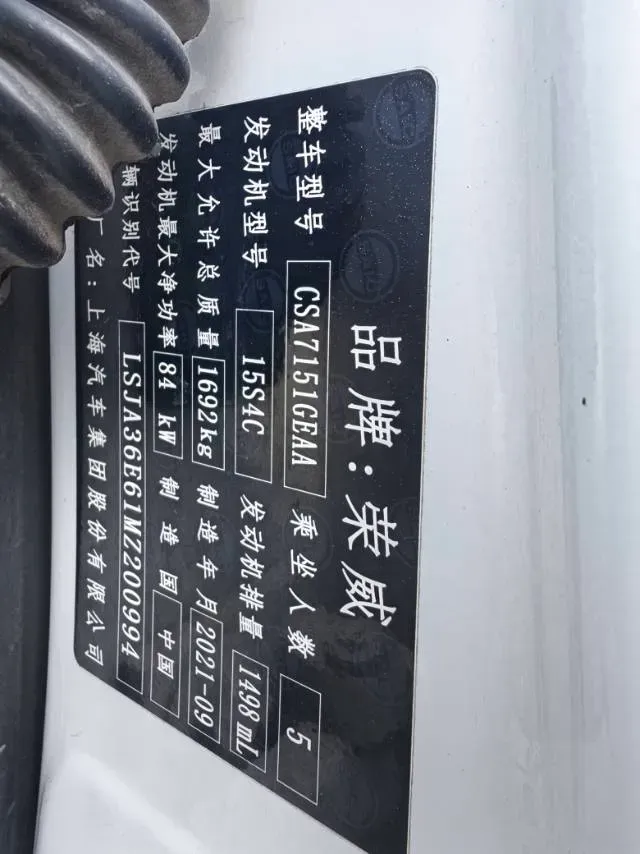 2021 Roewe i5 1.5L 120HP L4 CVT,autocango,china used car exporter,china ev exporter,chinese used car exporter,chinese used ev exporter