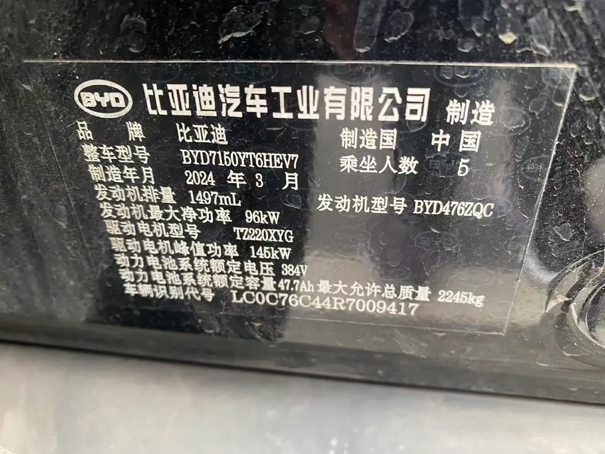 2024 BYD Han 1.5T 139HP L4 E-CVT PHEV 18.316KWH,autocango,china used car exporter,china ev exporter,chinese used car exporter,chinese used ev exporter