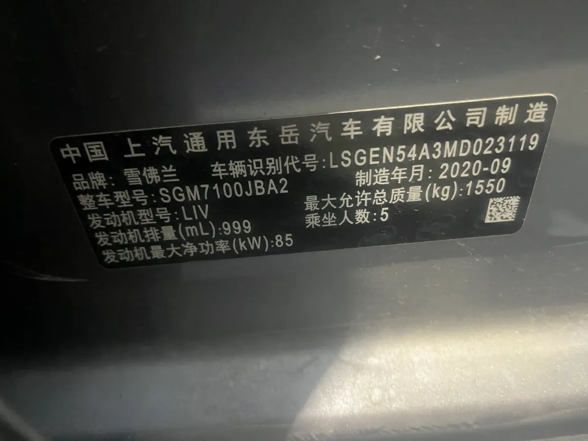 2020 Chevrolet Cavalier 1.0T 125HP L3 6AT,autocango,china used car exporter,china ev exporter,chinese used car exporter,chinese used ev exporter