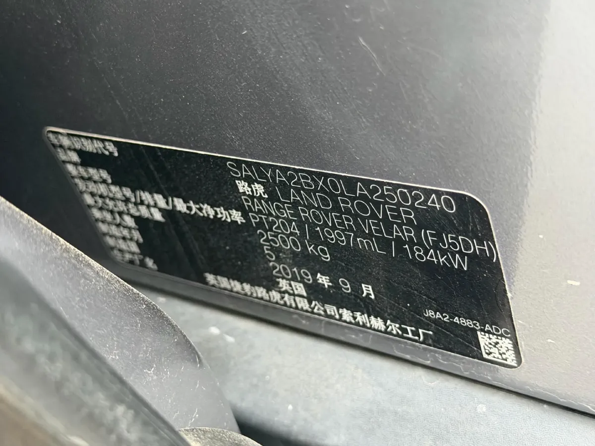2020 Land Rover Range Rover Velar 2.0T 250HP L4 8AT,autocango,china used car exporter,china ev exporter,chinese used car exporter,chinese used ev exporter