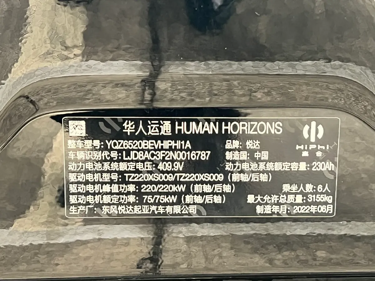 2021 HiPhi X BEV 97KWH,autocango,china used car exporter,china ev exporter,chinese used car exporter,chinese used ev exporter