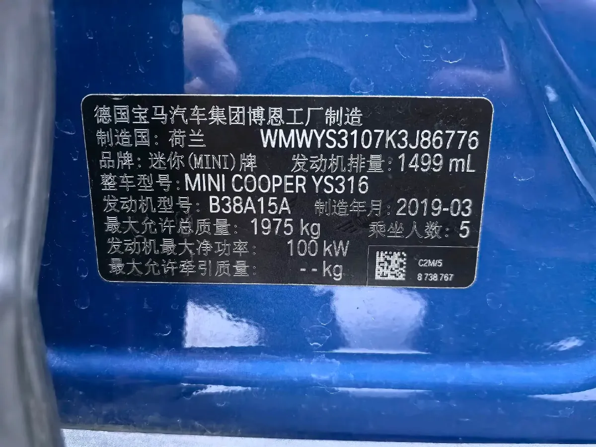2018 MINI COUNTRYMAN 1.5T 136HP L3 6AT,autocango,china used car exporter,china ev exporter,chinese used car exporter,chinese used ev exporter