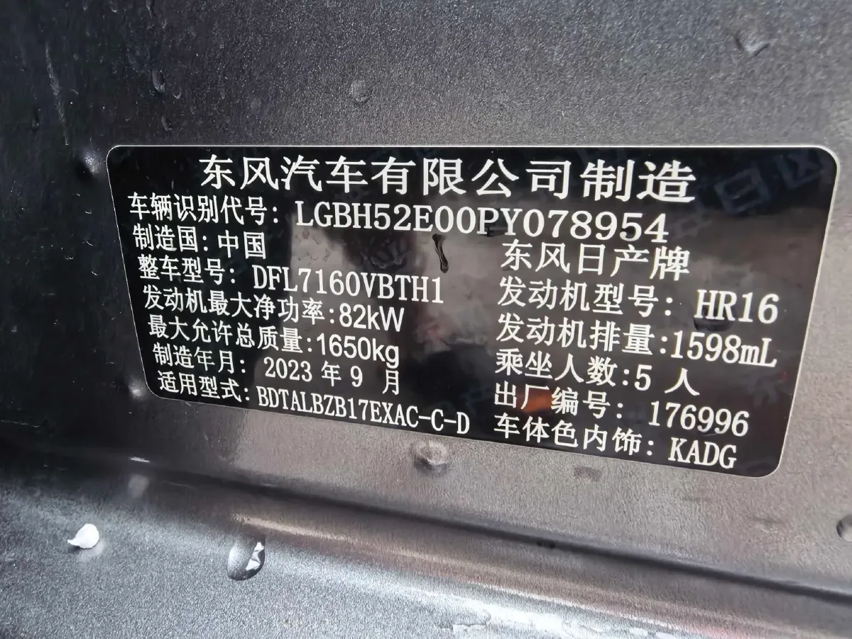 2024 Nissan Sylphy 1.6L 122HP L4 CVT,autocango,china used car exporter,china ev exporter,chinese used car exporter,chinese used ev exporter