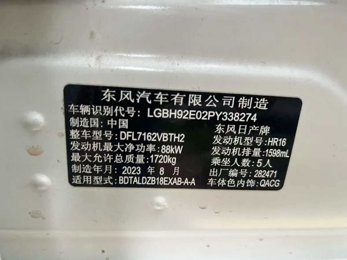 2023 Nissan Sylphy 1.6L 135HP L4 CVT,autocango,china used car exporter,china ev exporter,chinese used car exporter,chinese used ev exporter