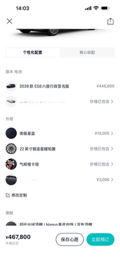 2026 NIO ES8 BEV,autocango,china used car exporter,china ev exporter,chinese used car exporter,chinese used ev exporter