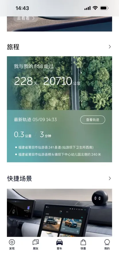 2026 NIO ES8 BEV,autocango,china used car exporter,china ev exporter,chinese used car exporter,chinese used ev exporter