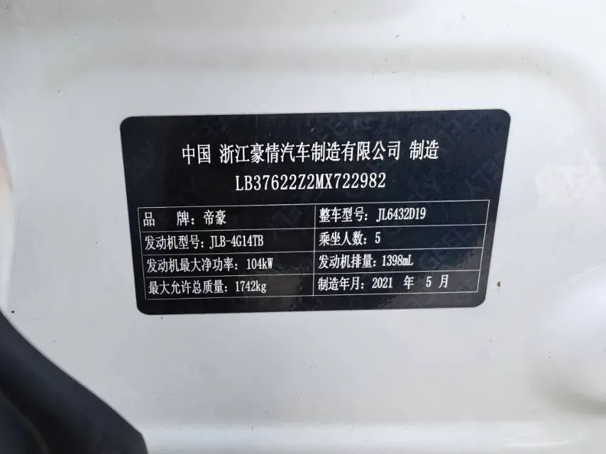 2020 Geely Coolray 1.4T 141HP L4 6DCT,autocango,china used car exporter,china ev exporter,chinese used car exporter,chinese used ev exporter