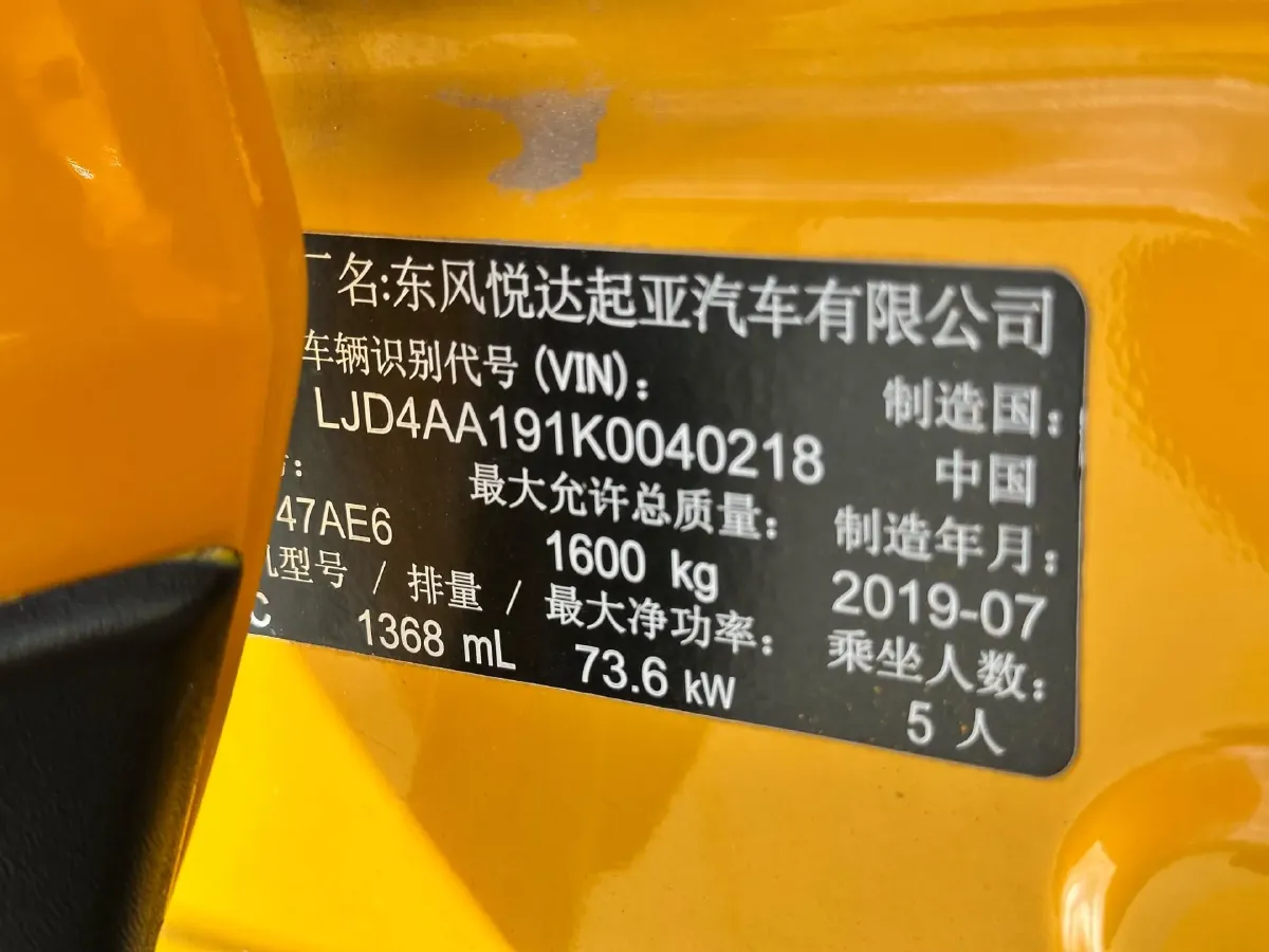 2019 Kia KX1 1.4L 100HP L4 6AT,autocango,china used car exporter,china ev exporter,chinese used car exporter,chinese used ev exporter