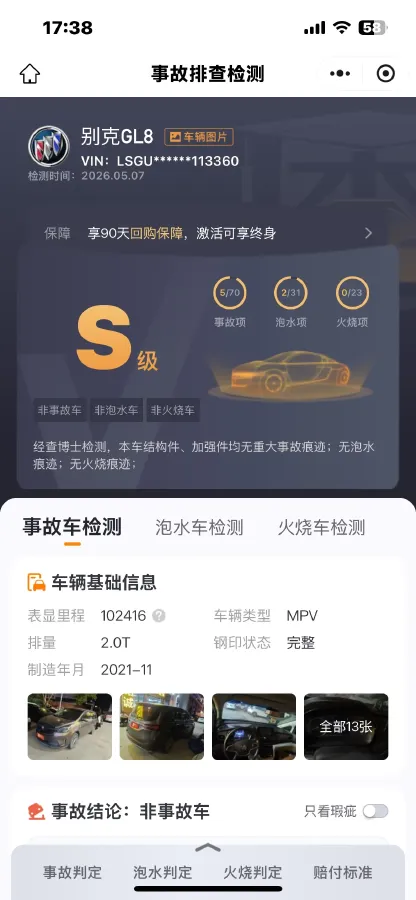 2022 Buick GL8 2.0T 237HP L4 9AT,autocango,china used car exporter,china ev exporter,chinese used car exporter,chinese used ev exporter