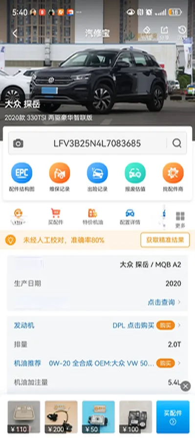 2020 Volkswagen Tayron 2.0T 186HP L4 7DCT,autocango,china used car exporter,china ev exporter,chinese used car exporter,chinese used ev exporter